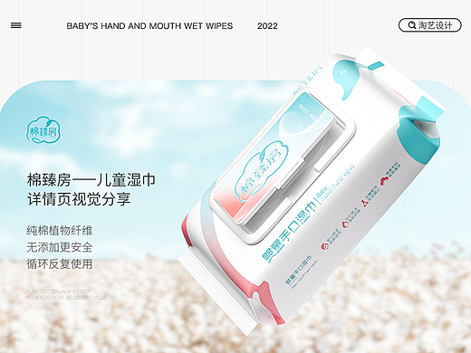 婴儿湿巾详情页c4d渲染 产品实拍