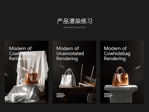 产品场景光影渲染练习