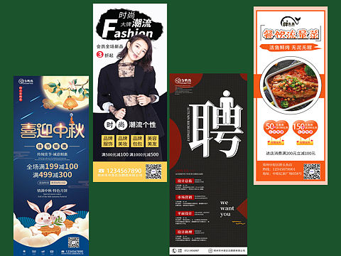 易拉宝（个人主页-ZNTUwNTUzMDA=） - 宣传物料 - 站酷设计师不喝饮料原创素材 - 站酷ZCOOL