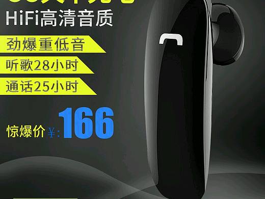 淘寶主圖，直通車主圖，詳情主圖，耳機主圖（個人主頁-ZMjE5NDUwMzI=） - 電商 - 站酷設計師fugitiveyyj原創(chuàng)素材 - 站酷ZCOOL