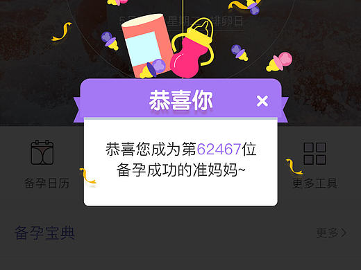 弹窗