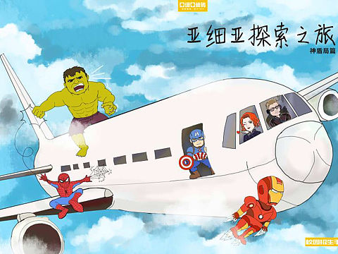 亚细亚校园招聘手册