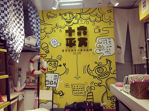 “十六平方”文化墙手绘稿三枚