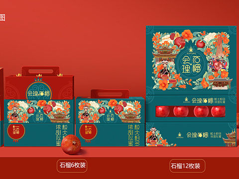 彝族文化在会理石榴包装设计上的应用与研究（已商用）