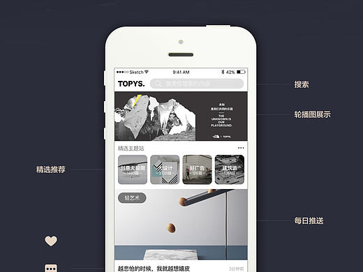 [原创]app界面