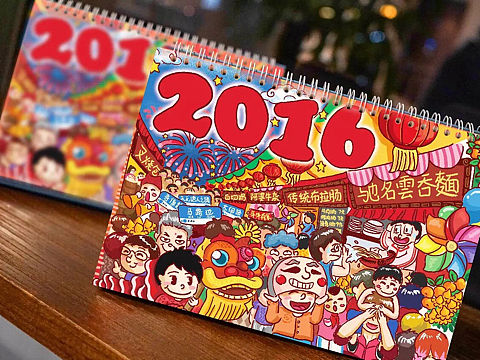 手绘版2016广州特色台历