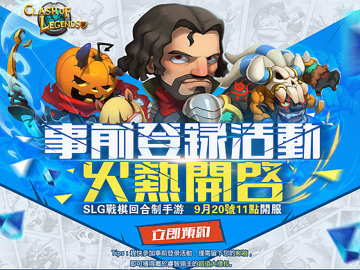 游戏活动专题页面