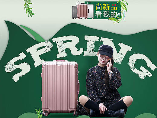 春上新（个人主页-ZMjA4Njc4MzY=） - 其他平面 - 站酷设计师妖洛书原创素材 - 站酷ZCOOL