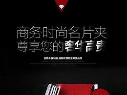 名片夹
