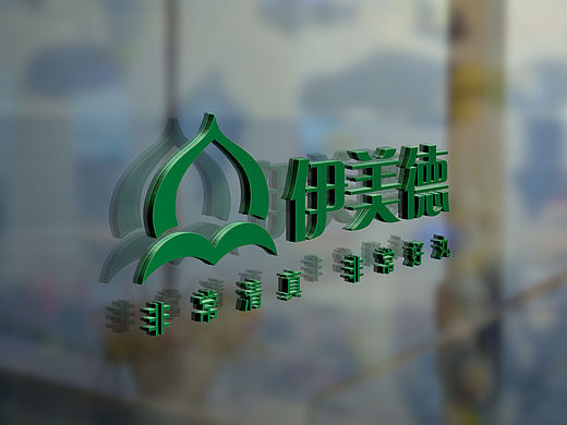 清真丸子——伊美德全案设计