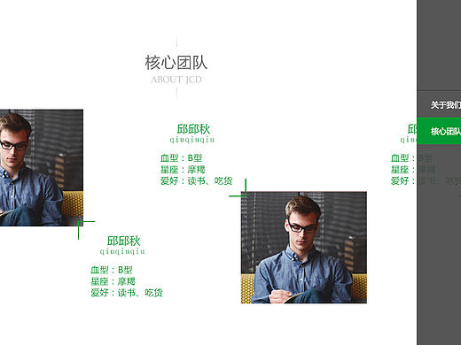 一屏式——企业网站设计