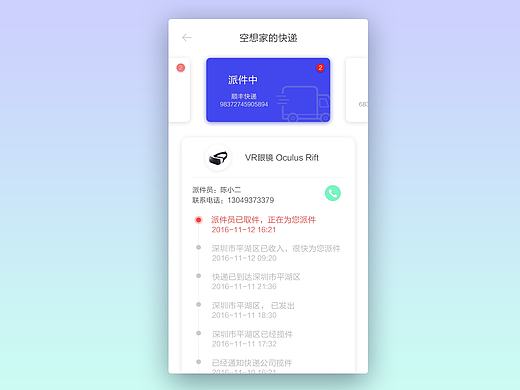 快递盒子动效~