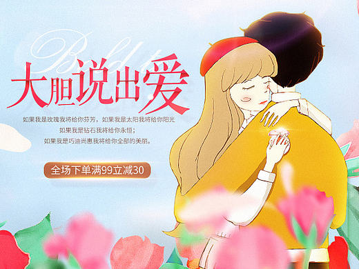 难道就我一个人认为520是情人节嘛.....（个人主页-ZMjE5MDE2OTI=） - 运营设计 - 站酷设计师啤酒和炸鸡更配o原创素材 - 站酷ZCOOL