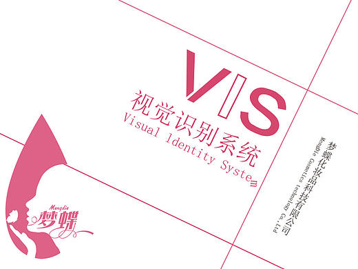 梦蝶VI（个人主页-ZMTk3MzA1NjQ=） - 品牌 - 站酷设计师就是喜欢咋滴原创素材 - 站酷ZCOOL