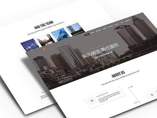 佑林工程建筑行业展示型网站