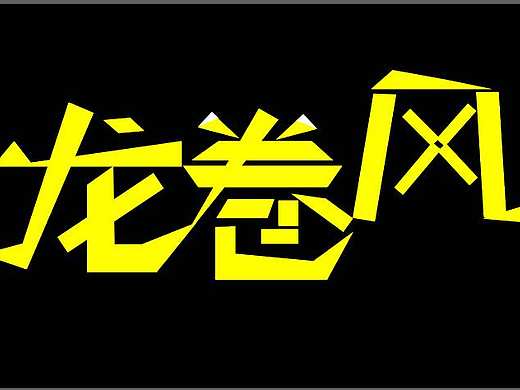个人练习不做商用