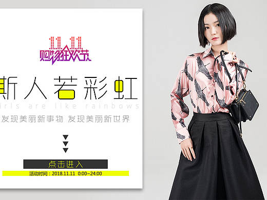 女装banner