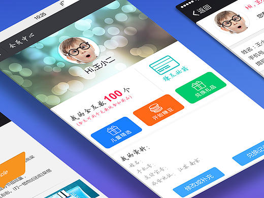 微信公众号（个人主页-ZMTY0MzcyNDg=） - APP界面 - 站酷设计师爱在点滴原创素材 - 站酷ZCOOL