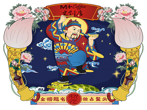 祈福插画