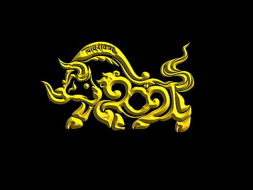 藏式logo 商业商标