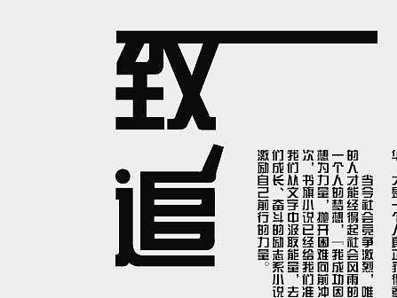 奋斗