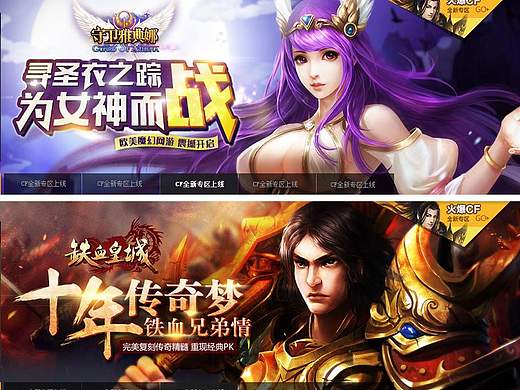 游戏banner设计