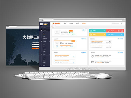 后台会员中心管理系统界面设计