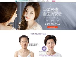 医美PC专题