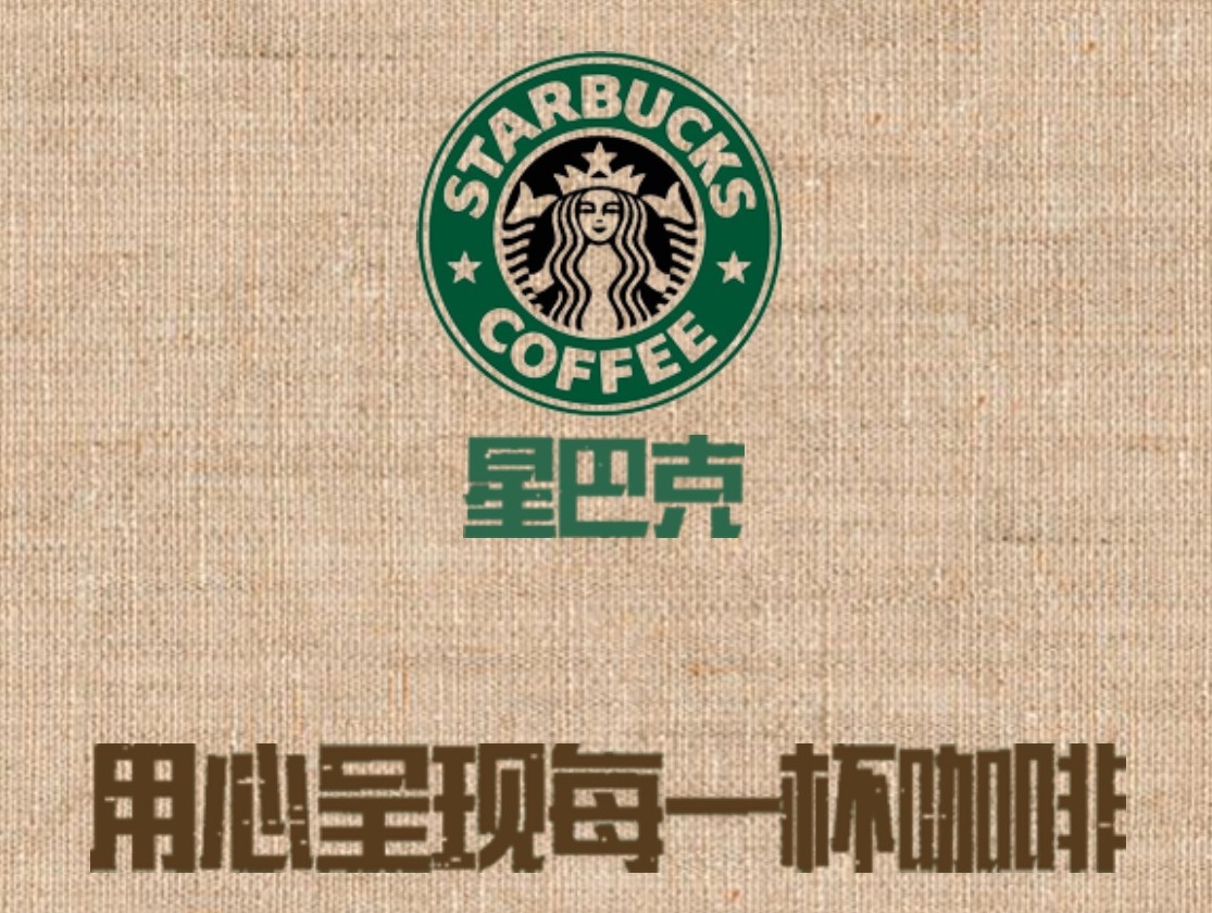 h5动效 星巴克 咖啡 使用木疙瘩制作_averyshuai-站酷zcool