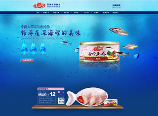 海底 首页 鱼罐头
