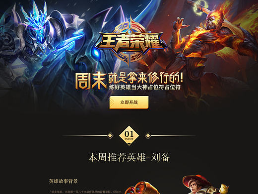 游戏专题