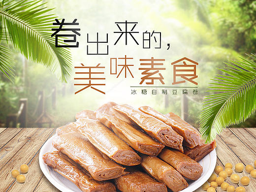 食品详情页