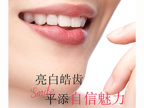 牙科口腔平面宣传海报