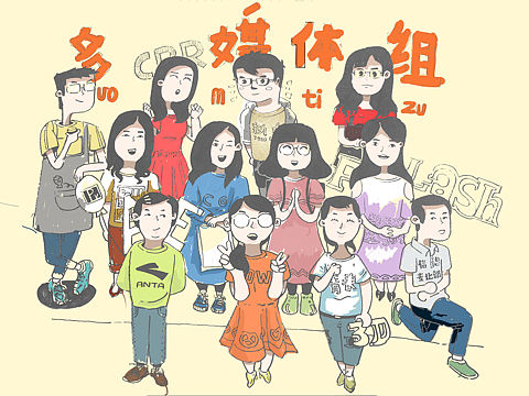 要离开一个温暖的集体