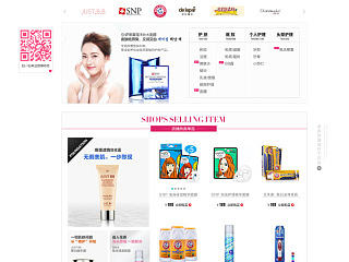 淘宝/首页-化妆品类目