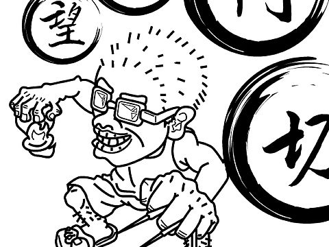 老中医