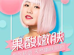 一組美容行業(yè)面試作業(yè)