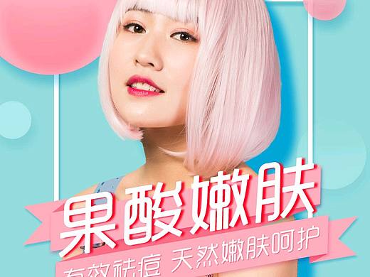 一組美容行業(yè)面試作業(yè)（個人主頁-ZMjg0NzQzMDQ=） - 電商 - 站酷設(shè)計師餃子君原創(chuàng)素材 - 站酷ZCOOL