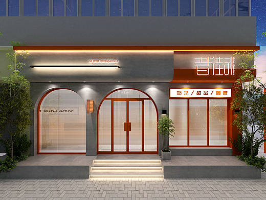 奶茶店门头设计