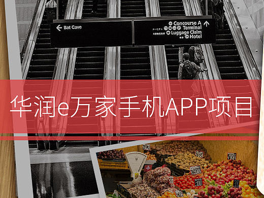 APP项目流程展示