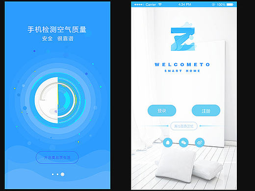 智家app界面设计