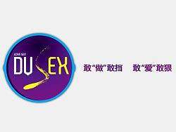敢“做”敢挡，敢“爱”敢狠