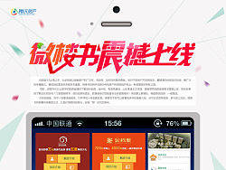 微楼书震撼上线