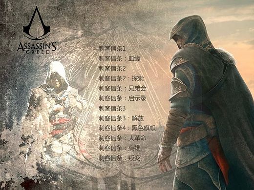 刺客信条专题页设计（个人主页-ZMTU2OTM5MzY=） - 游戏/娱乐 - 站酷设计师纯洁男原创素材 - 站酷ZCOOL