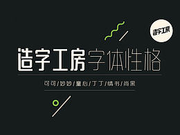 个人简历
