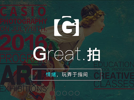 【Great.拍】新视野摄影类APP原创设计