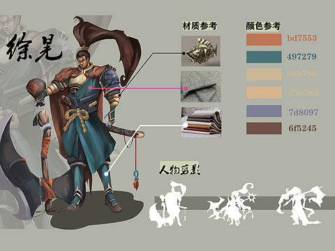 游戏人物设定原画