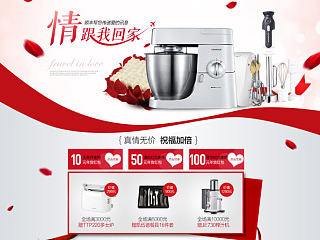 情人节专题页面