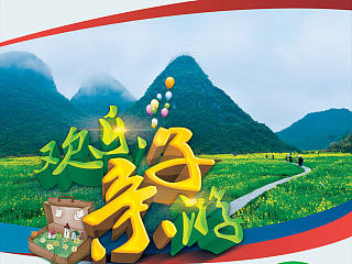 亲子活动易拉宝X展架设计模板