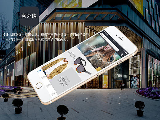 淘外购APP展示稿（个人主页-ZMjAzNzI3MDg=） - APP界面 - 站酷设计师丶小鱼设计原创素材 - 站酷ZCOOL